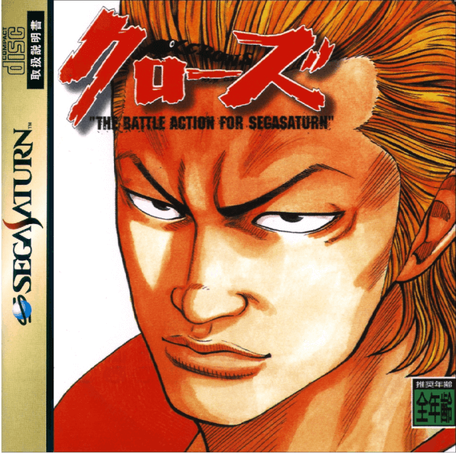 Crows : The Battle Action box art for Sega Saturn